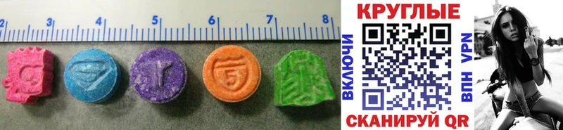 где купить Николаевск Ecstasy круглые