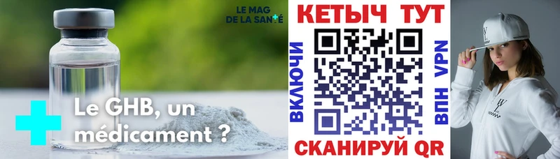 Кетамин ketamine  Николаевск 