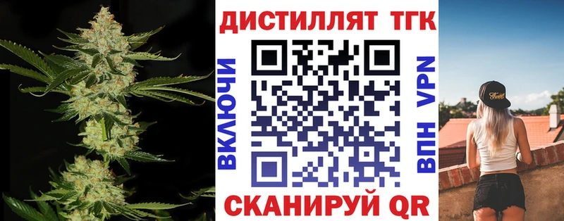 ТГК гашишное масло Николаевск